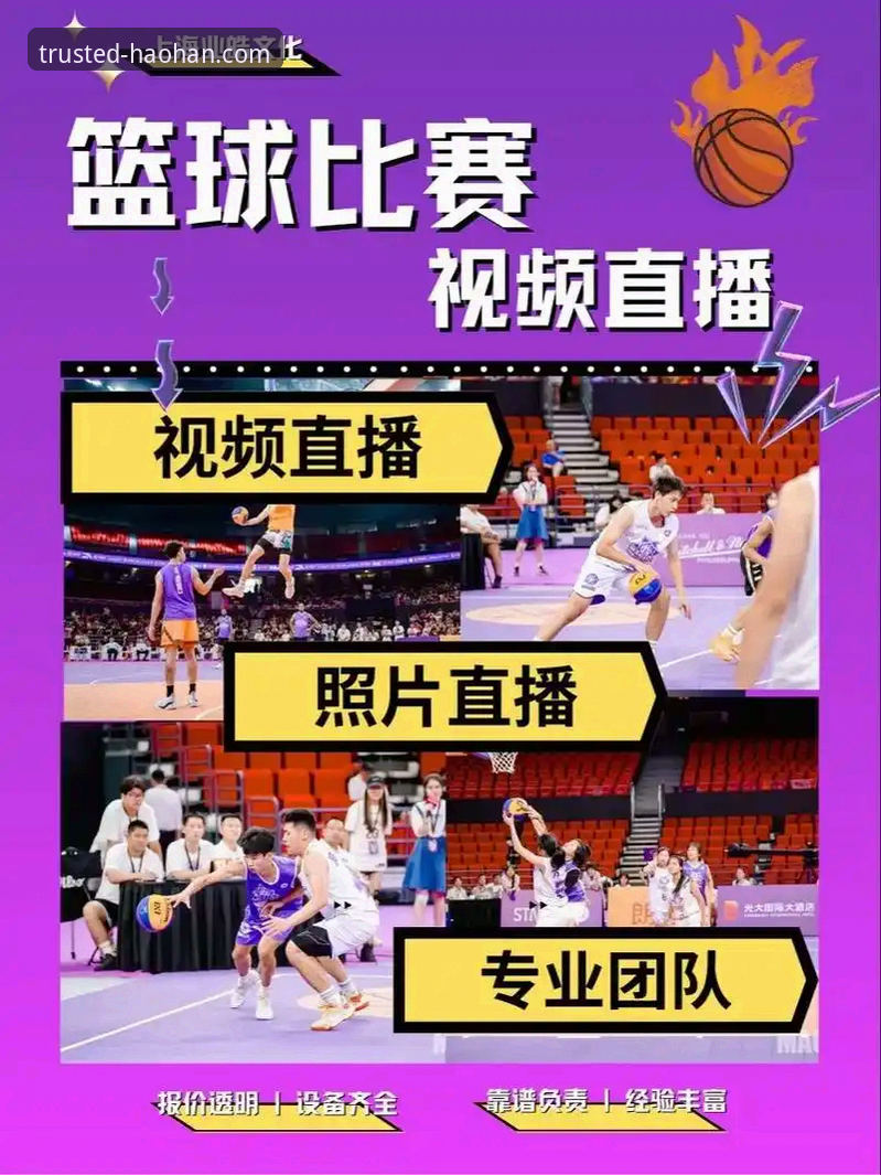 浩瀚体育平台体育赛事直播体验全面解析：从下载到畅享的完整指南