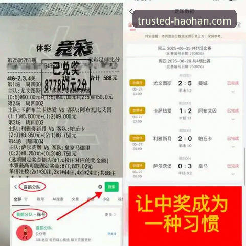 浩瀚体育手机App观看意甲精彩赛事与赛后采访全攻略